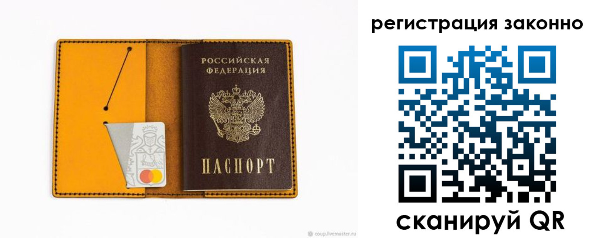 прописка паспорт в Новой Ляле
