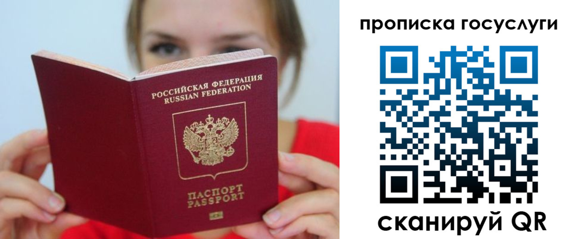 временная регистрация для всех в Новой Ляле
