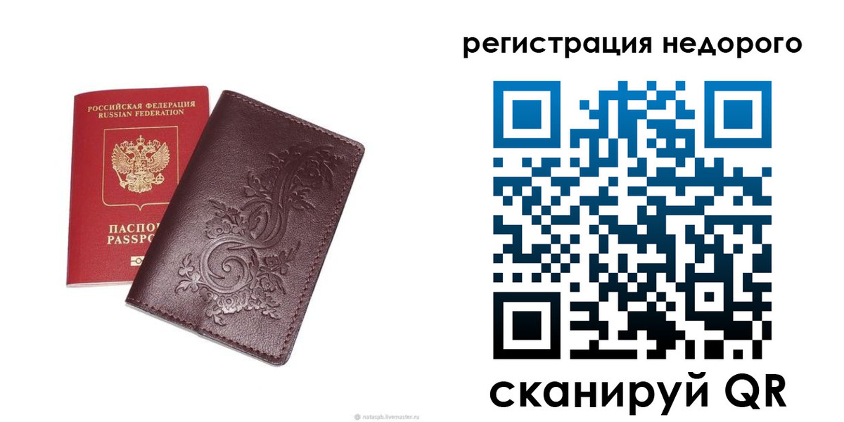 прописка 2025 в Новой Ляле