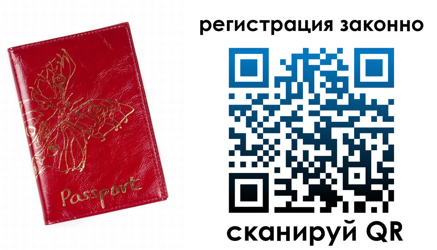 прописка штамп в Новой Ляле