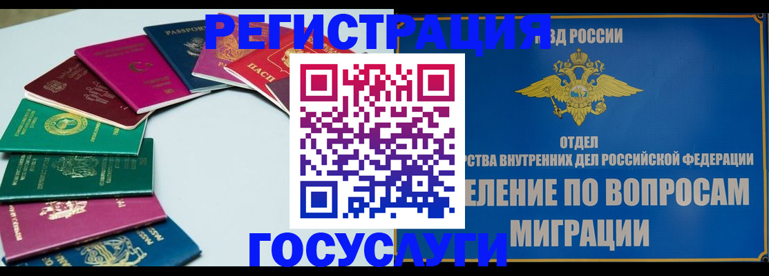 временная регистрация 2025 в Новой Ляле
