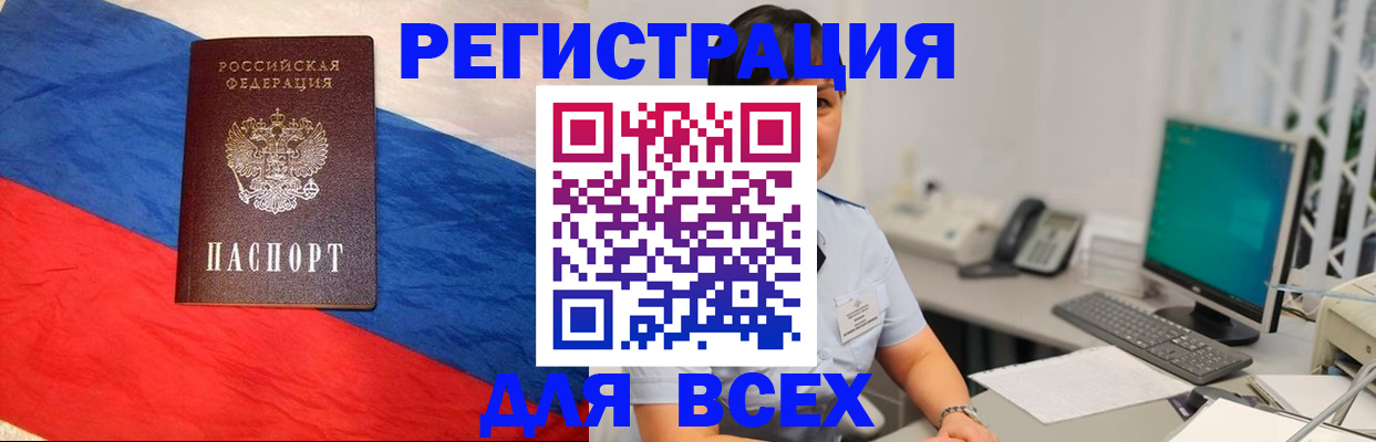 временная регистрация 2025 в Новой Ляле