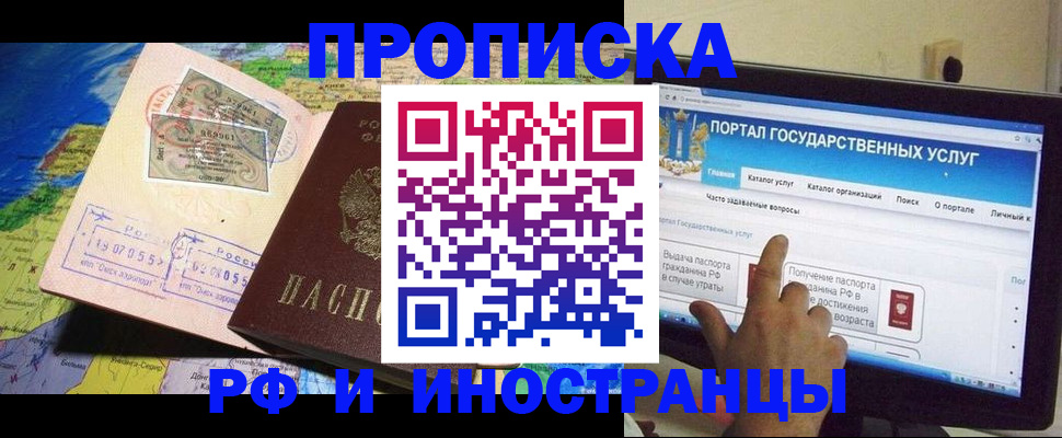 прописка штамп в Новой Ляле