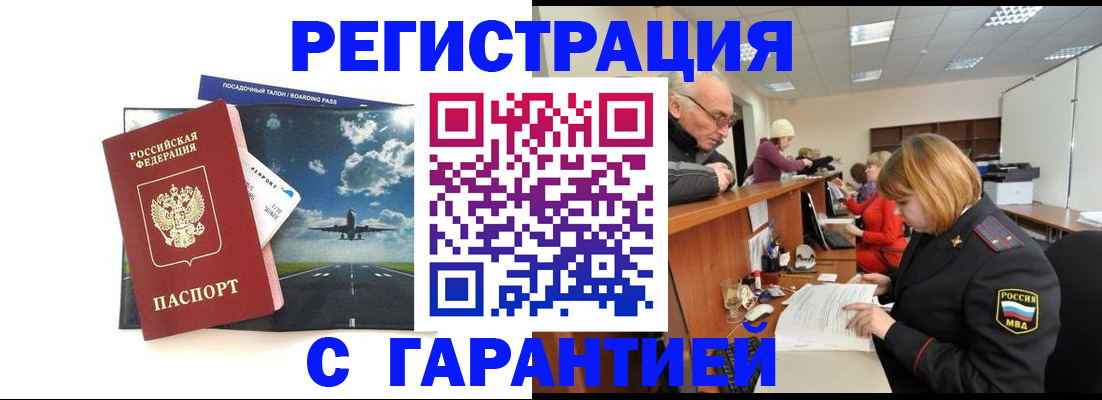 прописка ребенка в Новой Ляле