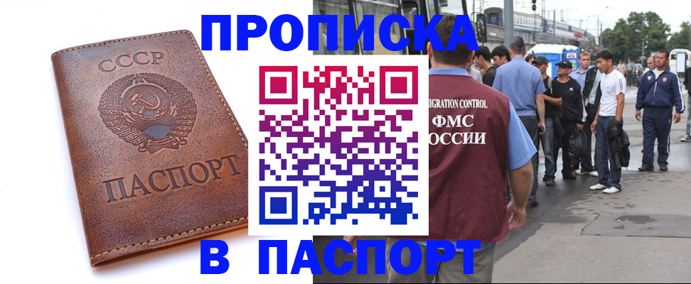 временная регистрация поиск в Новой Ляле