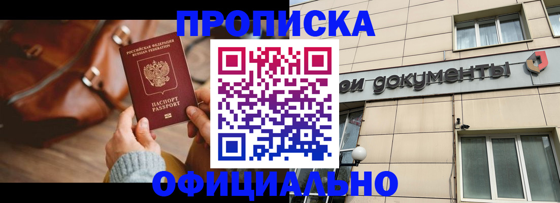 временная регистрация законно в Новой Ляле