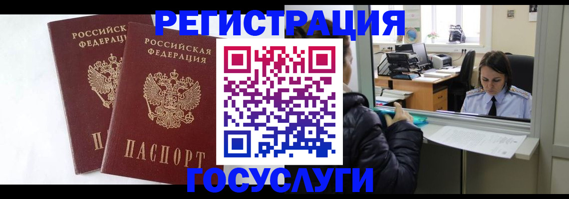 прописка иностранных граждан в Новой Ляле