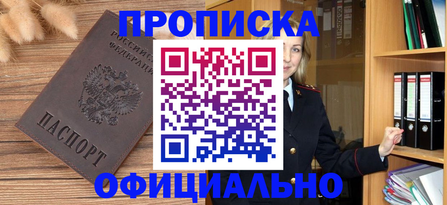 временная регистрация 2025 в Новой Ляле