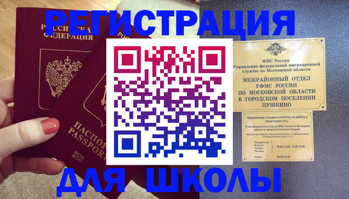 временная регистрация законно в Новой Ляле