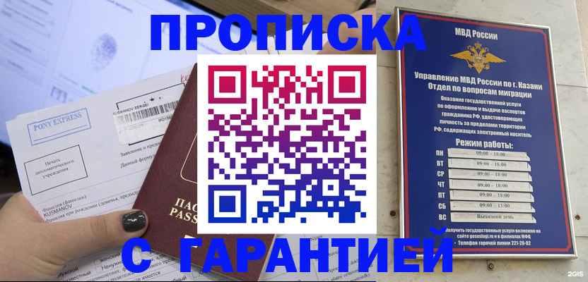 прописка 2025 в Новой Ляле