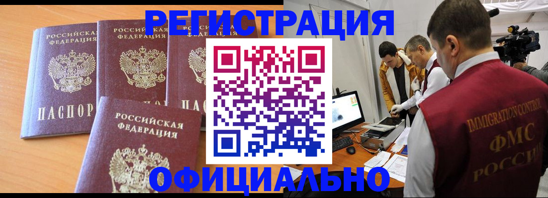 где прописаться в Новой Ляле
