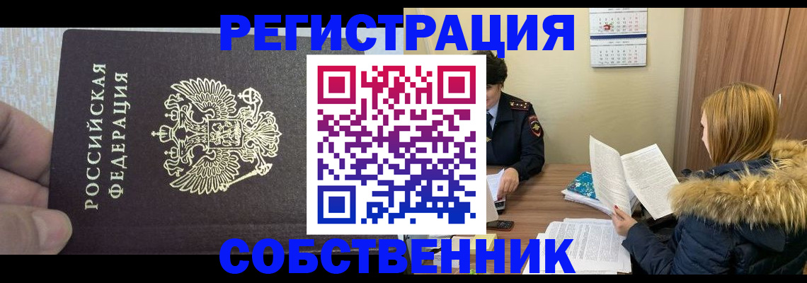 временная регистрация для всех в Новой Ляле